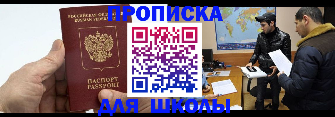 миграционный учет в Ясном