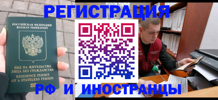 временная регистрация в квартире в Ясном